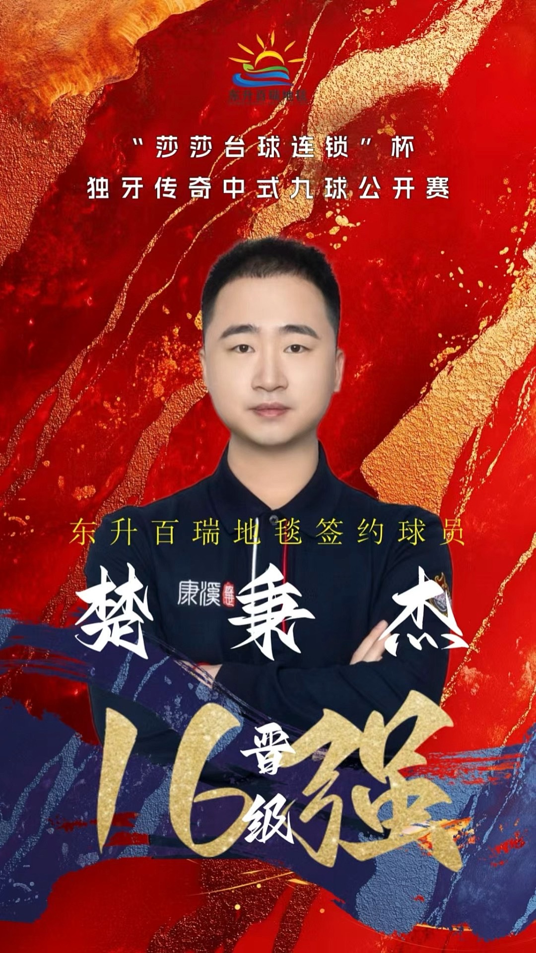 次大赌注